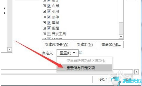 office2019教程