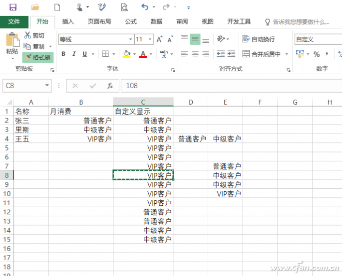 Office Excel2016单元格自定义格式7