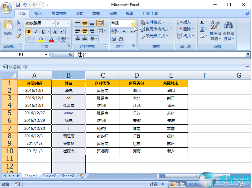 Excel如何自动突出纯汉字单元格