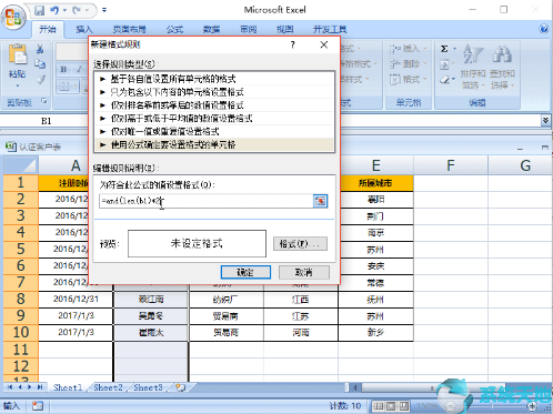 Excel如何自动突出纯汉字单元格