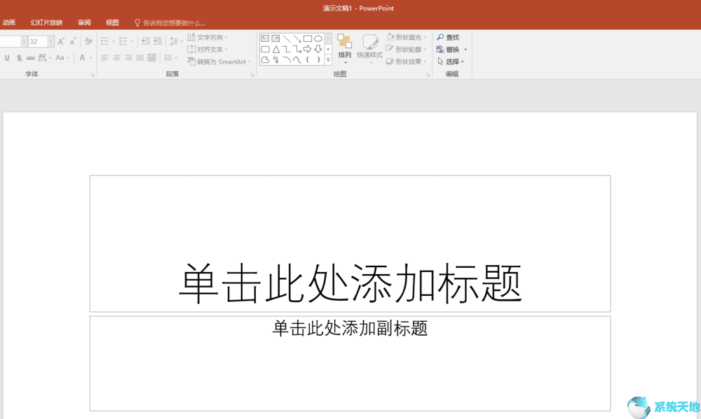 PPT2019公式字体设置方法