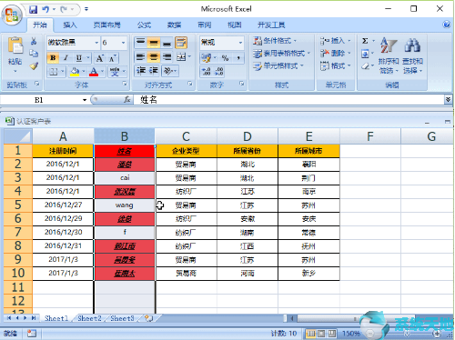 Excel如何自动突出纯汉字单元格