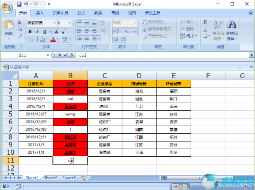 Excel如何自动突出纯汉字单元格