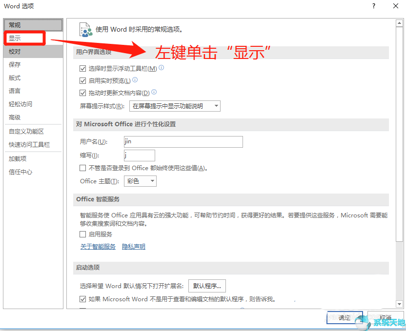 Word2016标题目录间的空行无法删除如何解决？