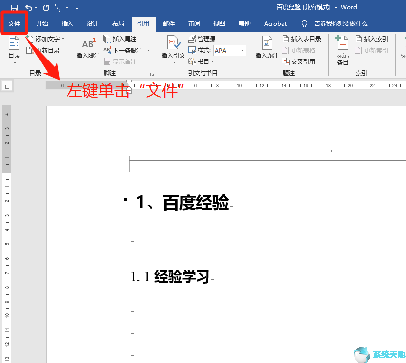 Word2016标题目录间的空行无法删除如何解决？