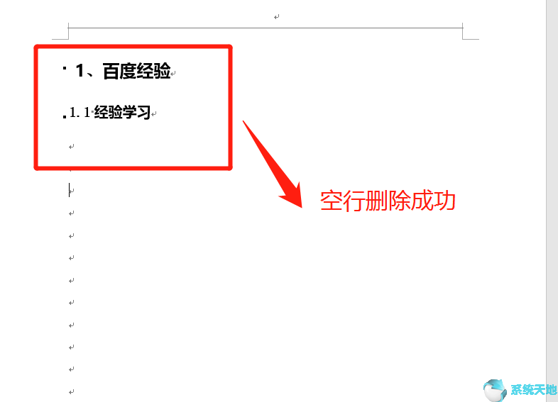 Word2016标题目录间的空行无法删除如何解决？