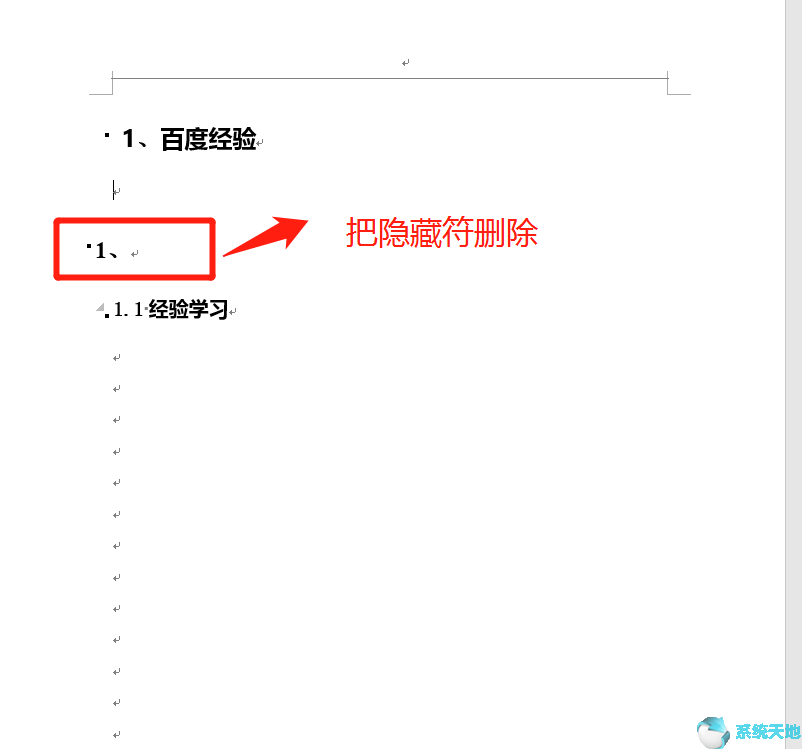 Word2016标题目录间的空行无法删除如何解决？