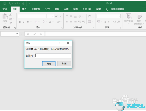 office2019教程：Excel2019如何加密文件？