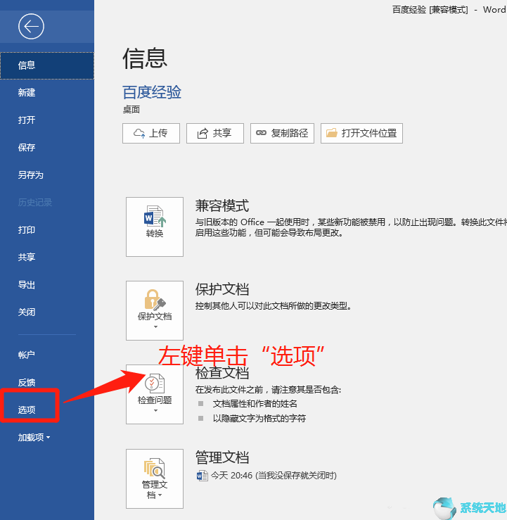 Word2016标题目录间的空行无法删除如何解决？