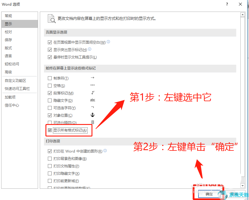 Word2016标题目录间的空行无法删除如何解决？