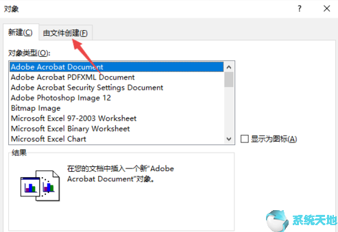 office2019图文教程
