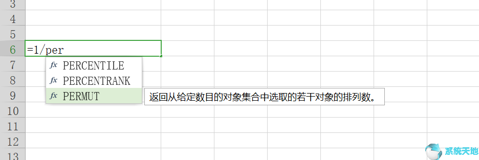 office2016：Excel2016数据概率如何计算？