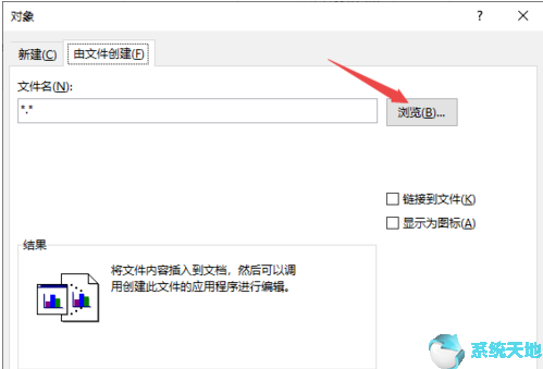 office2019图文教程