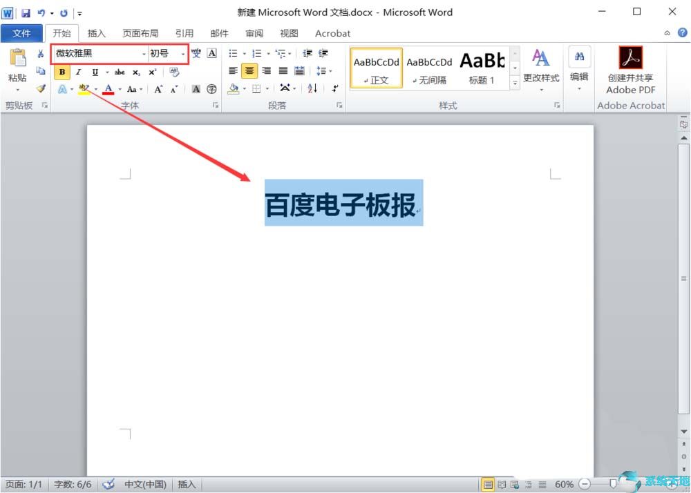 office2016教程