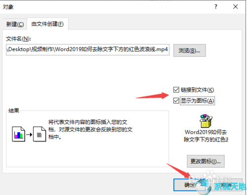 office2019图文教程