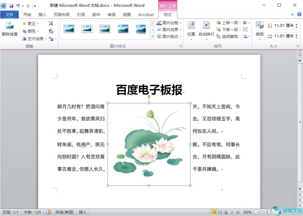 office2016教程