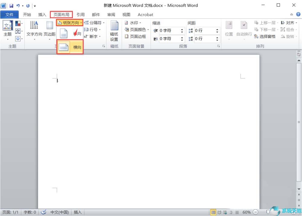 office2016教程