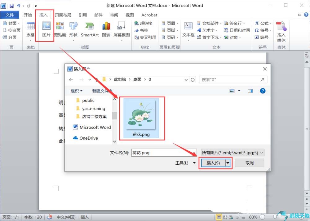 office2016教程 