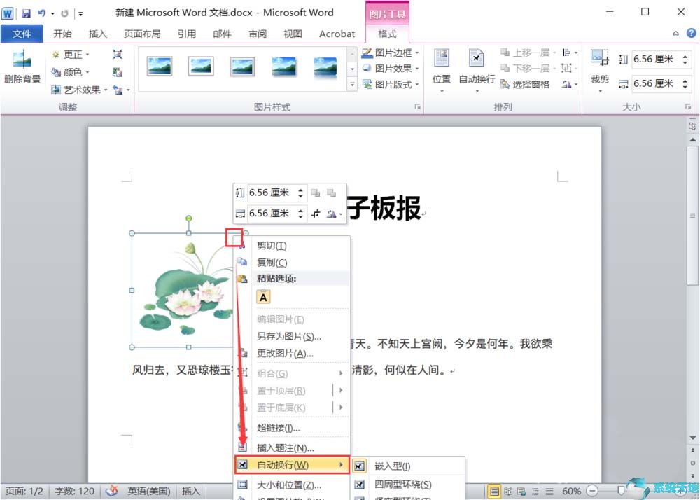 office2016教程