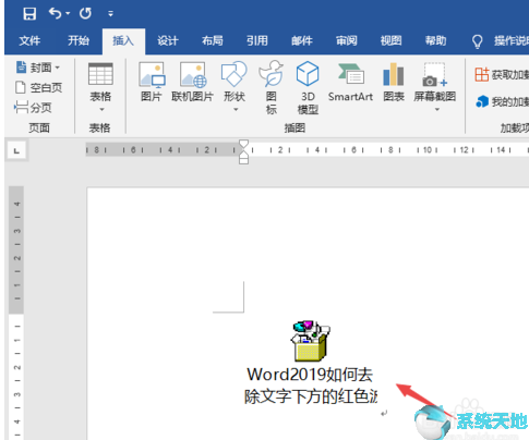 office2019图文教程