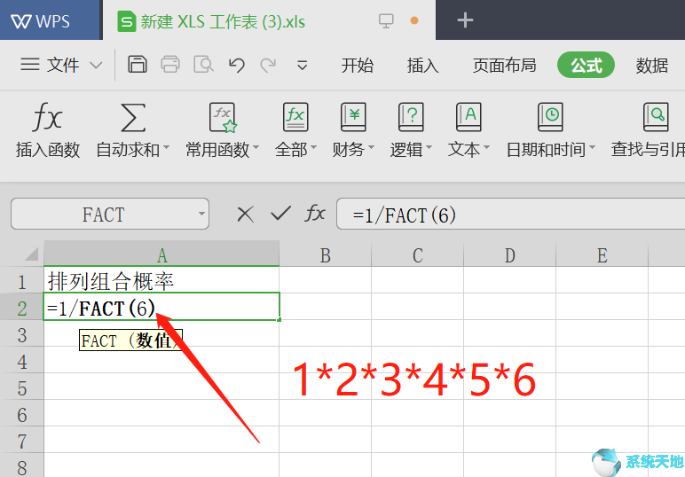 office2016：Excel2016数据概率如何计算？