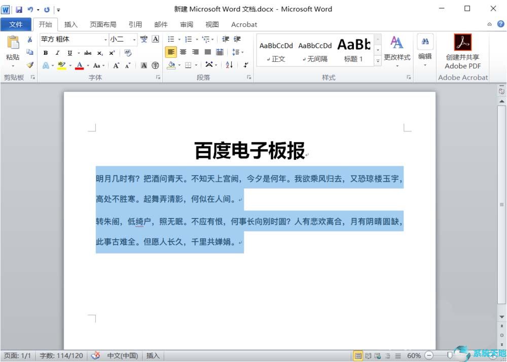 office2016教程