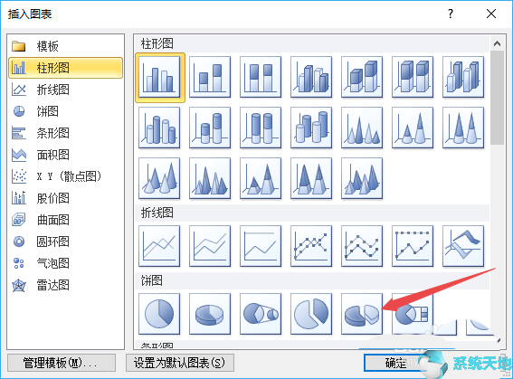 office2010图文教程