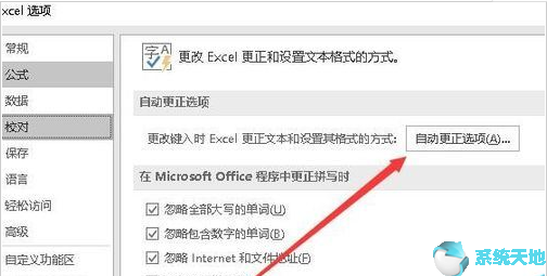 Excel2019自定义序列方法
