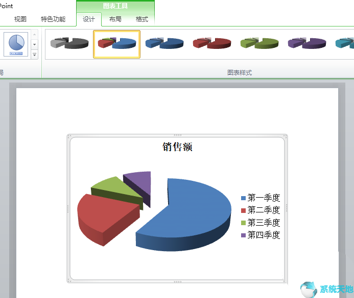 office2010图文教程