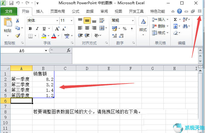 office2010图文教程
