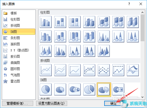 office2010图文教程