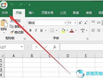 Excel2019自定义序列方法