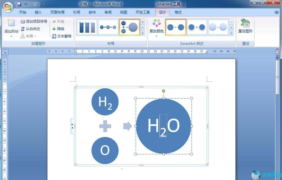 word使用SmartArt创建垂直公式方法