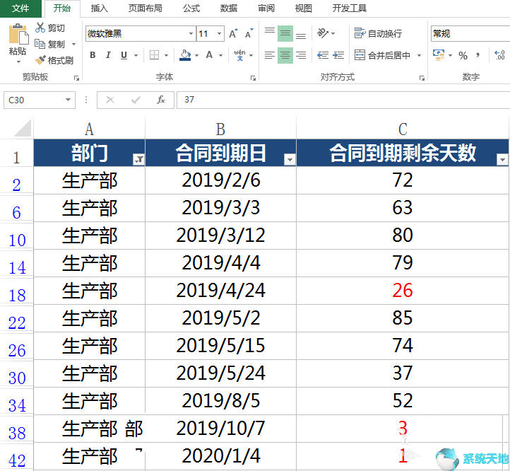 Excel2016创建自定义视图方法