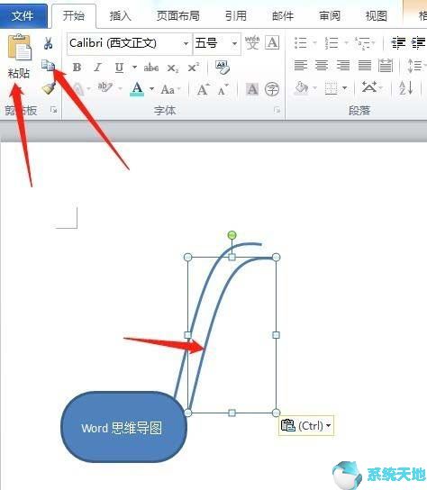 office2016图文教程：Word2016绘制思维导图方法