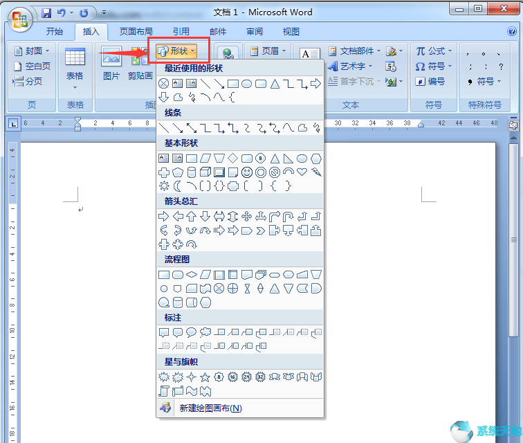 office2016图文教程：word2016如何设置流程图样式?