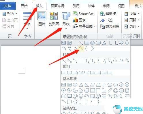 office2016图文教程：Word2016绘制思维导图方法
