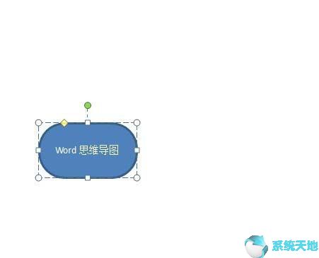 office2016图文教程：Word2016绘制思维导图方法