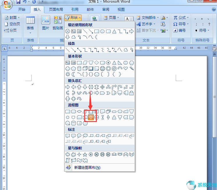 office2016图文教程：word2016如何设置流程图样式?