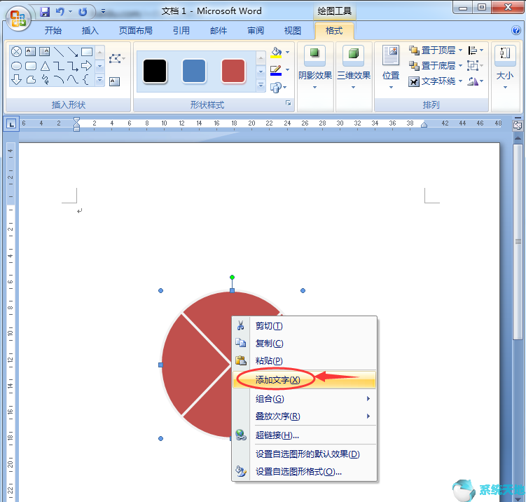 office2016图文教程：word2016如何设置流程图样式?