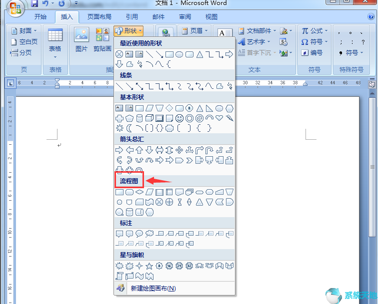 office2016图文教程：word2016如何设置流程图样式?