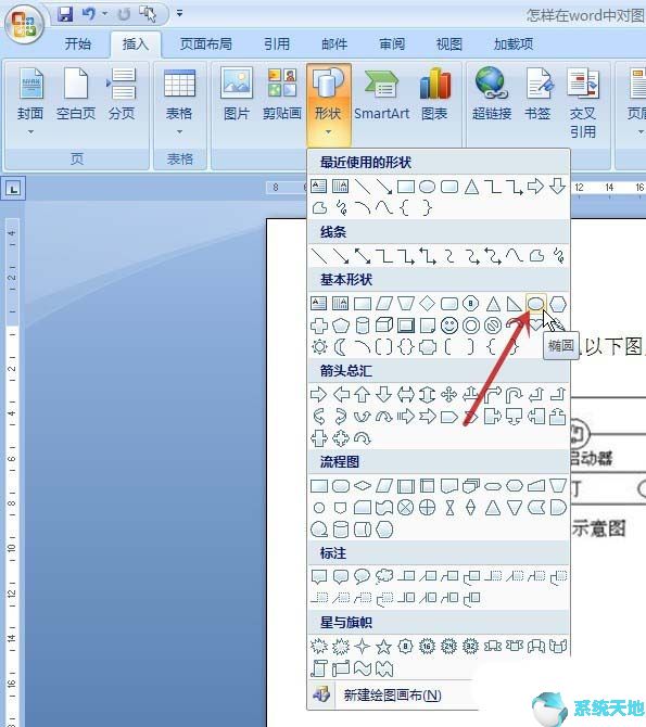 office2016：word2016给图片添加标识性的圆圈方法