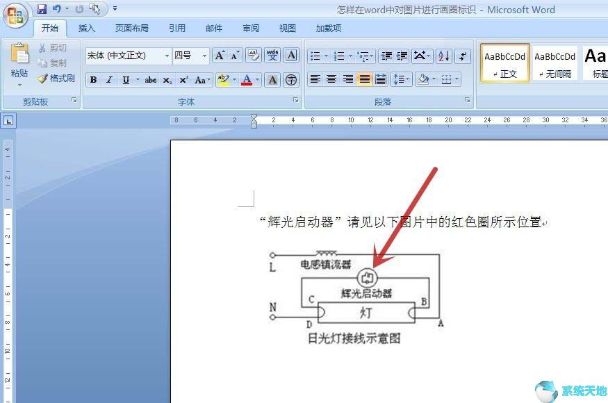 office2016：word2016给图片添加标识性的圆圈方法