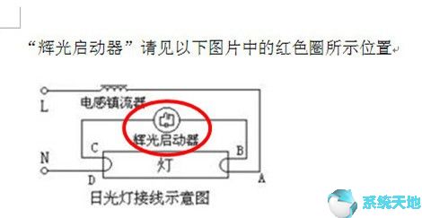 office2016：word2016给图片添加标识性的圆圈方法