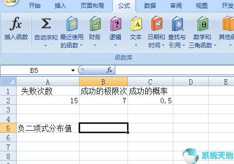 Excel2016快速计算负二项式分布值方法