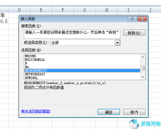Excel2016快速计算负二项式分布值方法