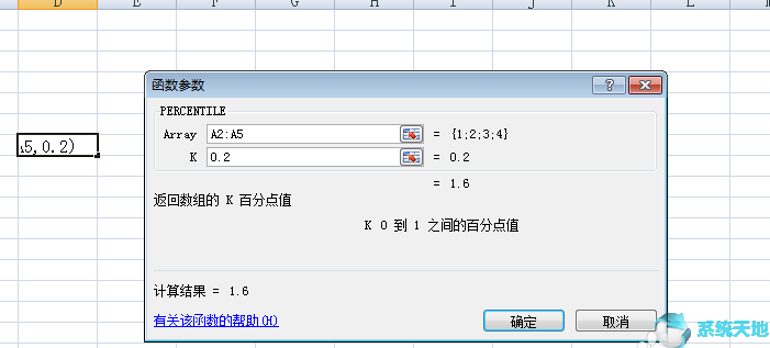 excel2019数据如何返回指定百分点的值？