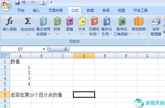 excel2019数据如何返回指定百分点的值？
