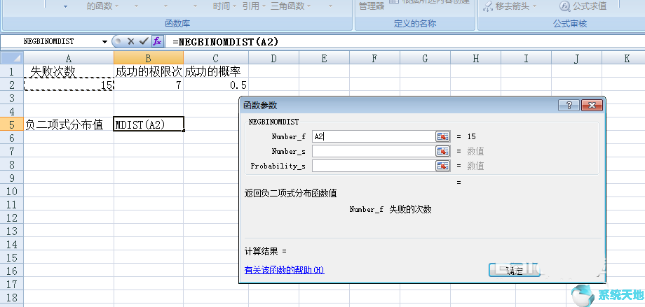 Excel2016快速计算负二项式分布值方法