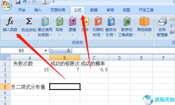 Excel2016快速计算负二项式分布值方法